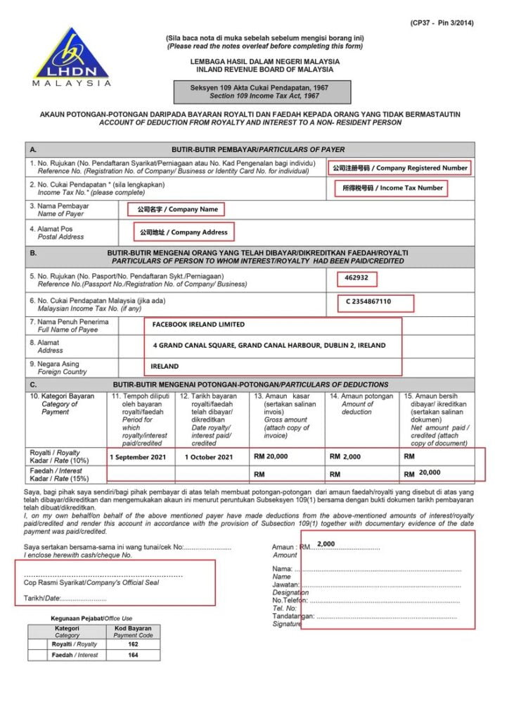 什么是Withholding Tax (WHT) ？ 使用网络媒体平台打广告也要缴交预扣税